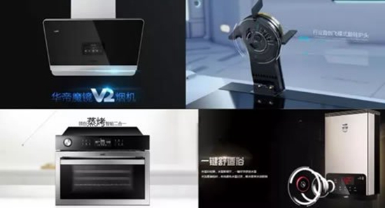 迈入良性发展轨 洞察厨房电器品牌华帝转型之路与智能化产品研发